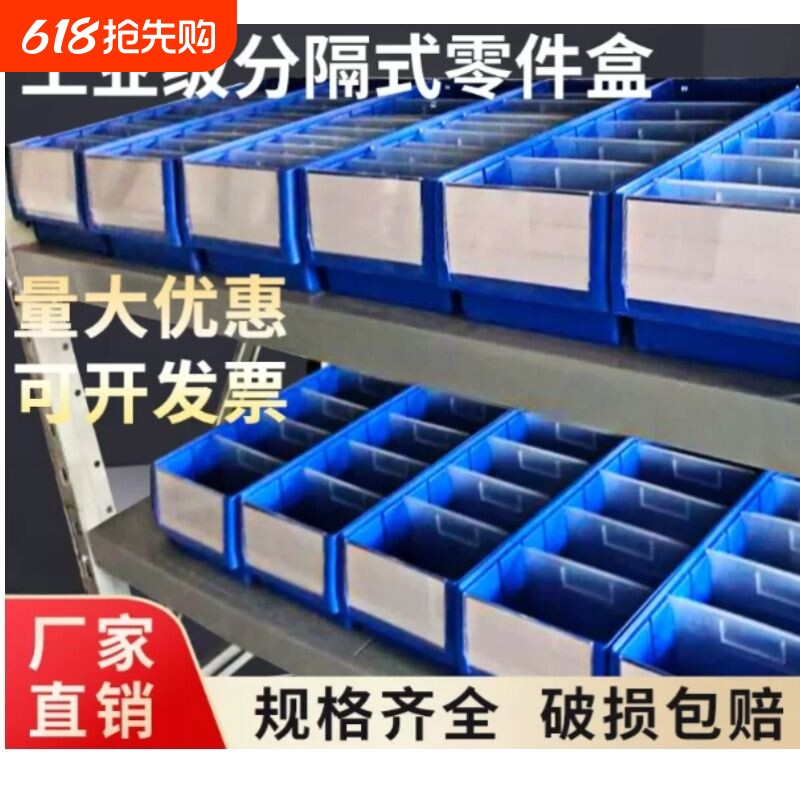 分隔式零件盒塑料长条过滤盒子长方形周转箱收纳盒五金螺丝工具箱