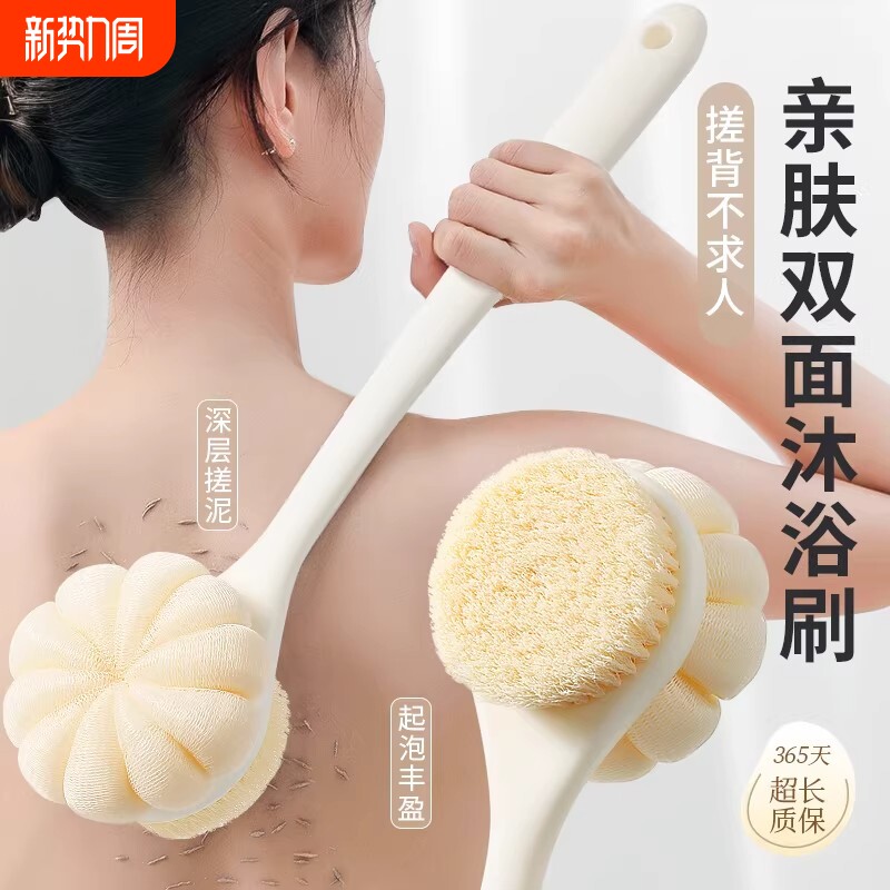 双面洗澡刷搓泥去角质搓澡刷后背神器不求人身体刷长柄浴花沐浴刷