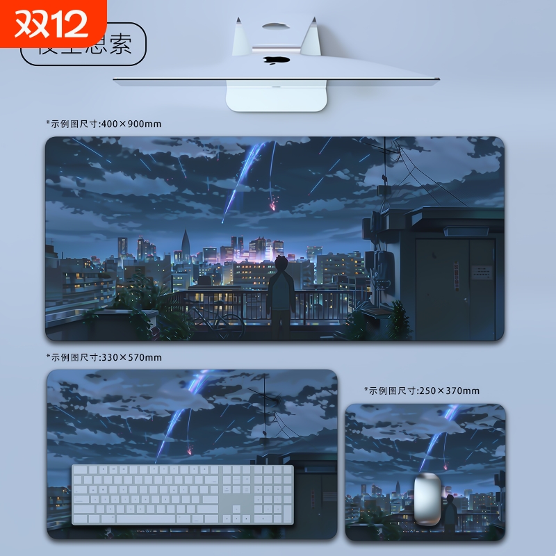 超大鼠标垫二次元动漫男女生垫子