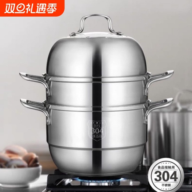 蒸锅304不锈钢食品级家用双层三层加厚蒸馒头燃气炉电磁炉通用锅