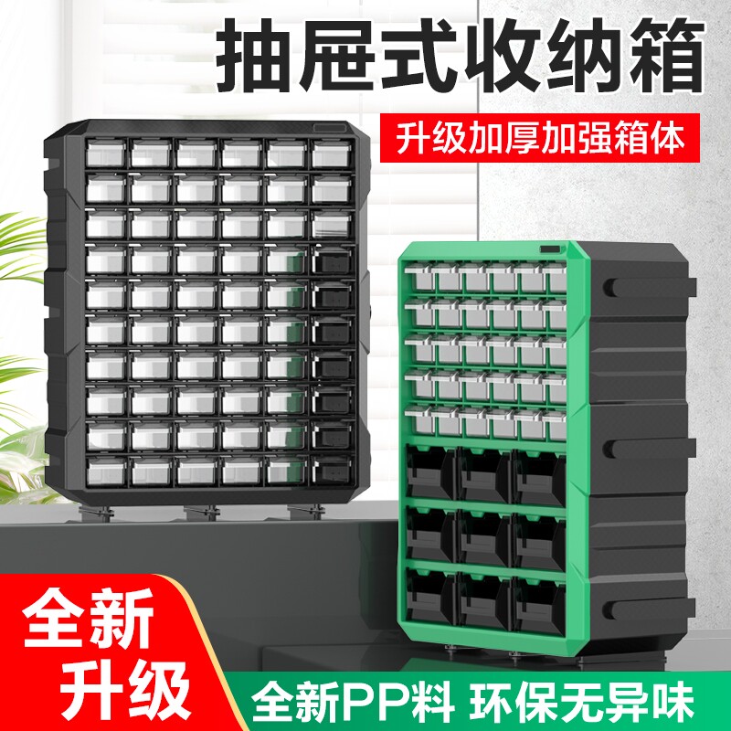 五金抽屉式零件盒收纳元件盒积木分类螺丝分格塑料桌面组立工具箱