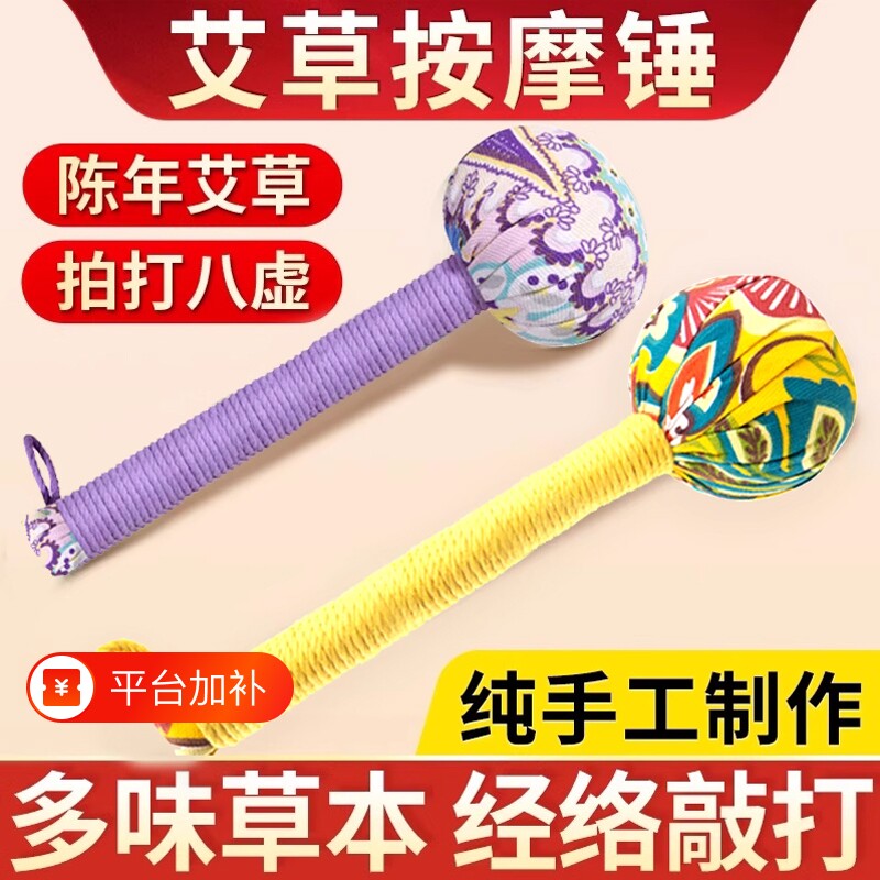 艾草锤子按摩捶背敲背锤肩敲打棒经络拍八虚拍打疏通加长养生捶打