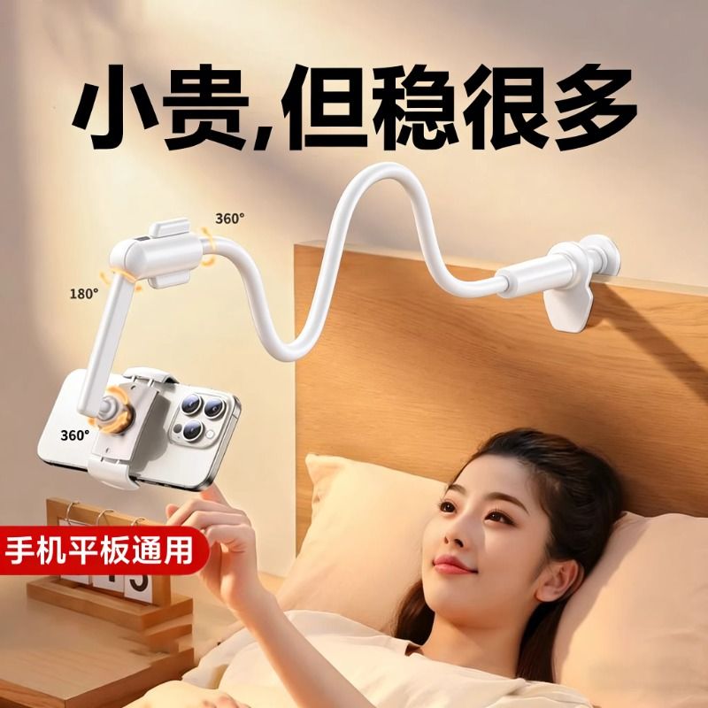 【爆款热销】万向调节手机支架图片