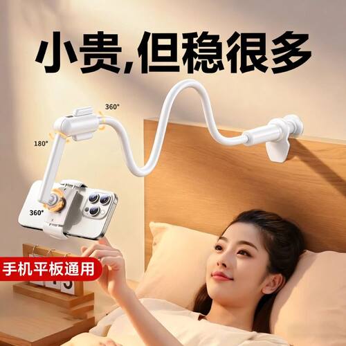 【爆款热销】万向调节手机支架