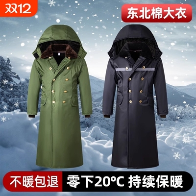军大衣冬季加绒加厚40度防寒服棉袄大衣男款女款正品中长款零下