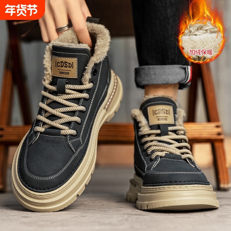 东北雪地靴男冬季加绒保暖棉鞋厚底防滑高帮马丁靴皮毛一体棉靴男,流行男鞋,马丁靴,淘宝优惠券,粉丝福利购,淘宝优惠卷