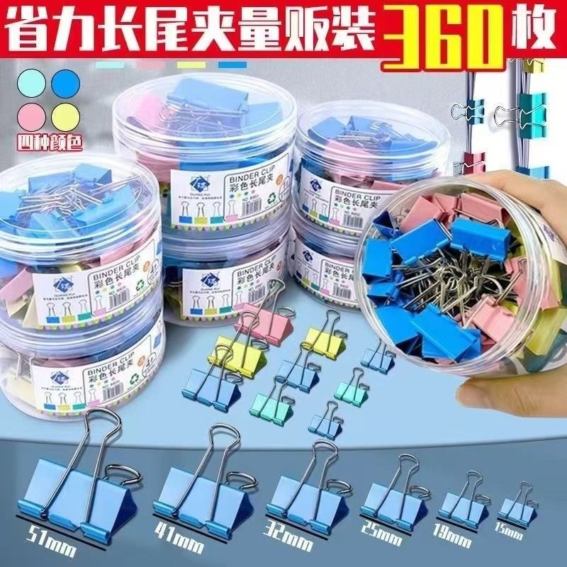 彩色长尾夹燕尾夹凤尾文件夹子小夹子文具多规格长尾夹小夹子文件夹大号试卷夹书夹铁票据夹办公文具,文具电教/文化用品/商务用品,票夹/长尾夹,淘宝优惠券,粉丝福利购,淘宝优惠卷