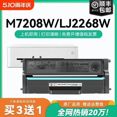适用联想小新M7208w打印机硒鼓M7268w LJ2268w LJ2208w LT2268 M7288w墨碳粉M7228w M7208wpro墨盒LD228 CMYK