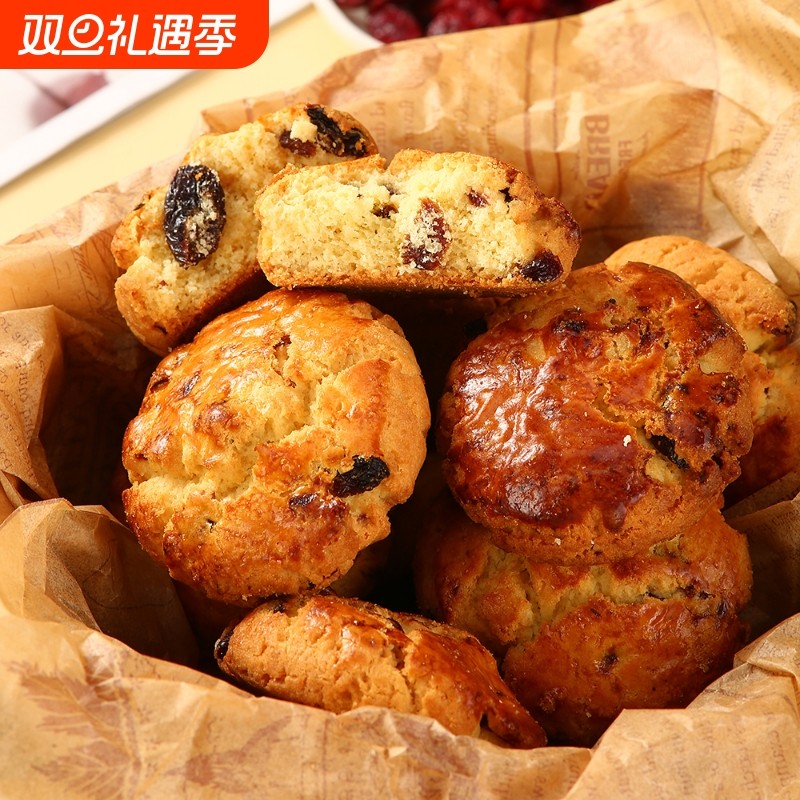 蔓越莓司康奶酥糕点曲奇黄油小饼干学生早餐零食茶点独立包装健康