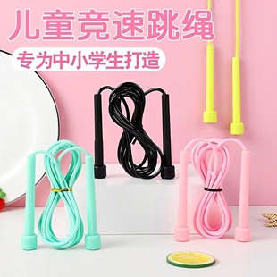 专业竞速跳绳中小学生中考专用训练健身减肥燃脂长高儿童花式 绳轻