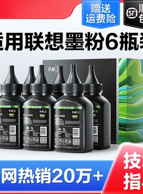 适用联想打印机墨粉碳粉通用m7400pro m7206 7216 m7450f m7600d m7605d m7650dnfLT2451h 2441 LJ2400L裕品