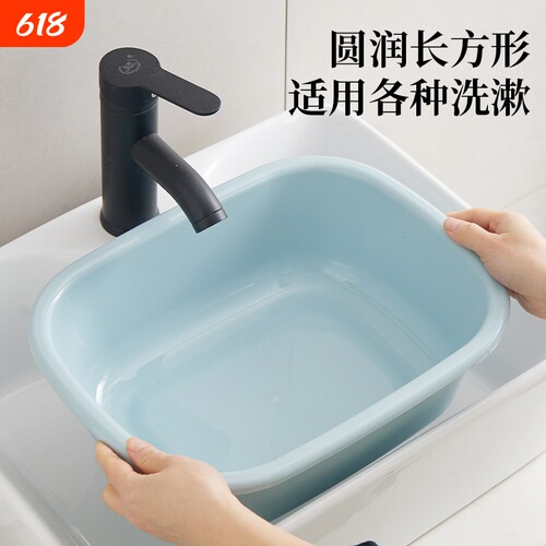 塑料长方盆脸盆洗漱盆沥水盆蔬菜水果盆子家用宿舍宝宝水槽洗脸
