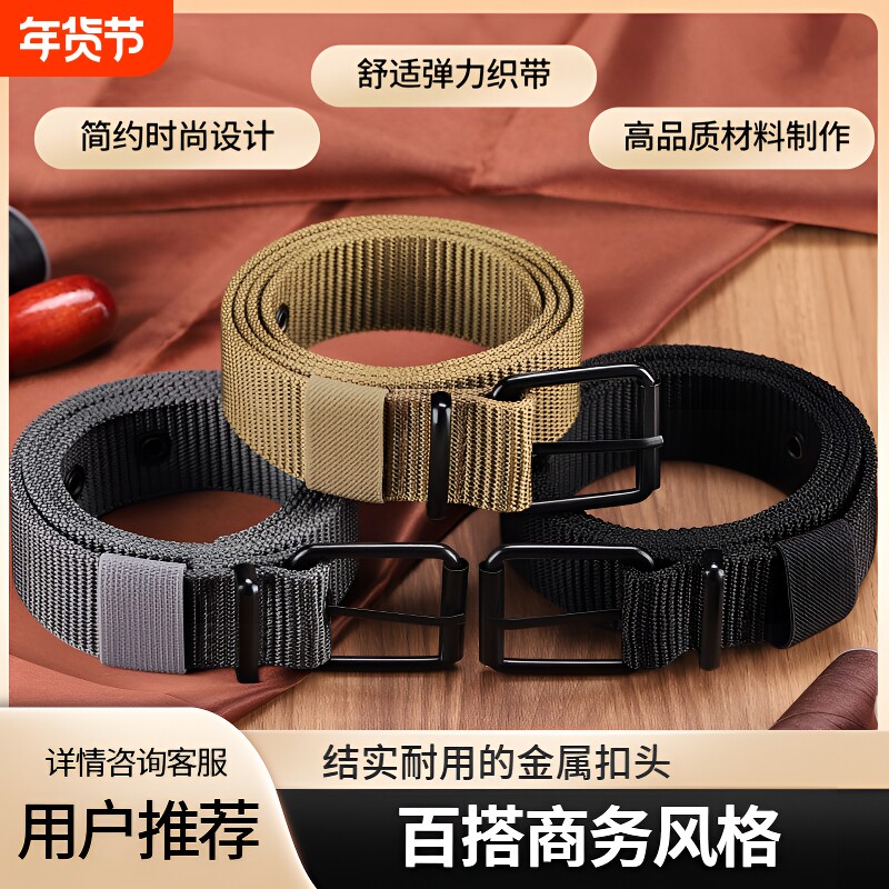 男女针扣帆布腰带休闲百搭牛仔裤带学生户外军训皮带金属结实耐磨