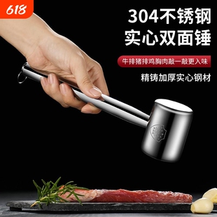 锤肉锤子松肉锤316不锈钢牛排专用锤厨房家用牛肉捶打敲打断筋