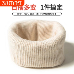 羊绒冬天围脖保暖脖套领圈毛衣假领子护颈椎脖子针织套头围巾防风