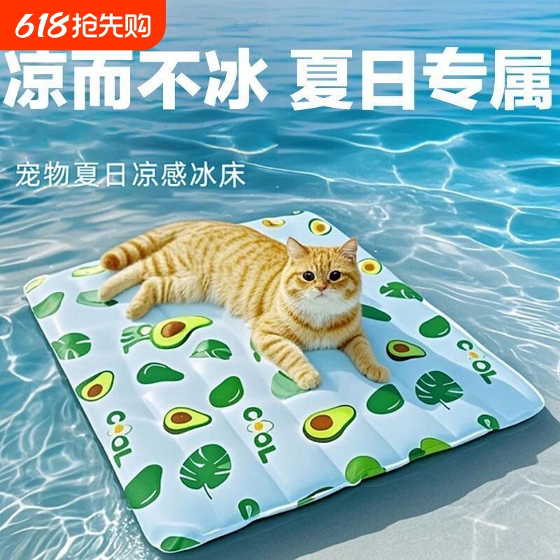 猫咪冰垫夏季猫窝睡觉降温神器宠物凉窝凉席狗窝狗狗垫子夏天睡垫