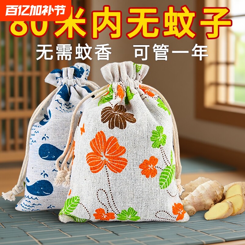 中药香包艾草防蚊虫香囊包灭蚊子香薰袋孕妇夏天驱蚊神器睡眠中医