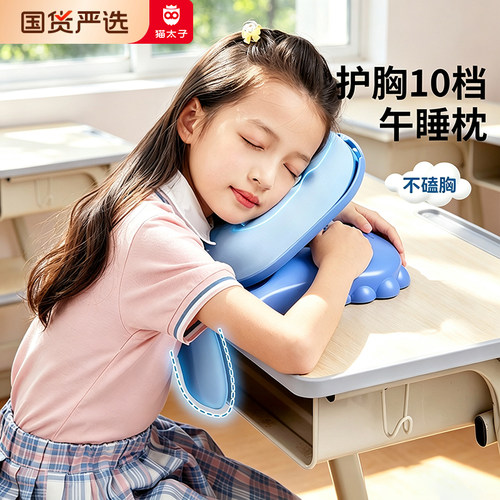 猫太子午睡枕小学生专用