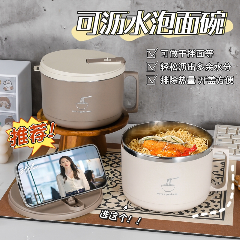 泡面碗宿舍学生带盖大容量不锈钢可沥水方便面上班族食堂打饭神器
