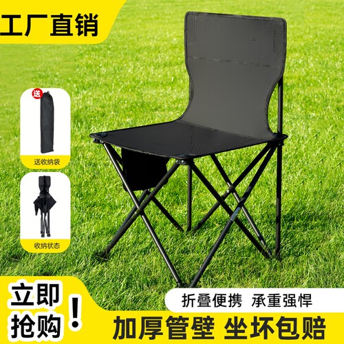 户外折叠椅子便携式露营装备