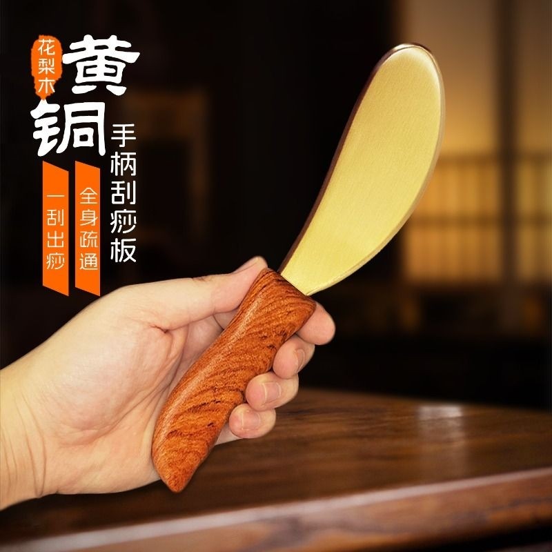 黄铜虎符刮痧板铜板肩颈背部专用李氏砭法疏通经络面部铜制刮痧刀