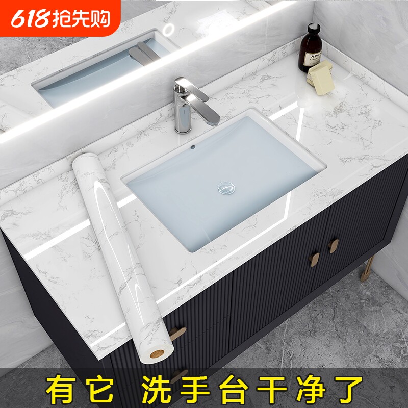 贴纸卫生间洗漱池台面防水翻新遮丑装饰贴贴膜墙面防油防潮橱柜