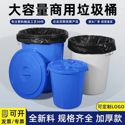 小区圆形带盖特大号工业垃圾桶加厚户外卫生桶环卫食堂厨房分类桶