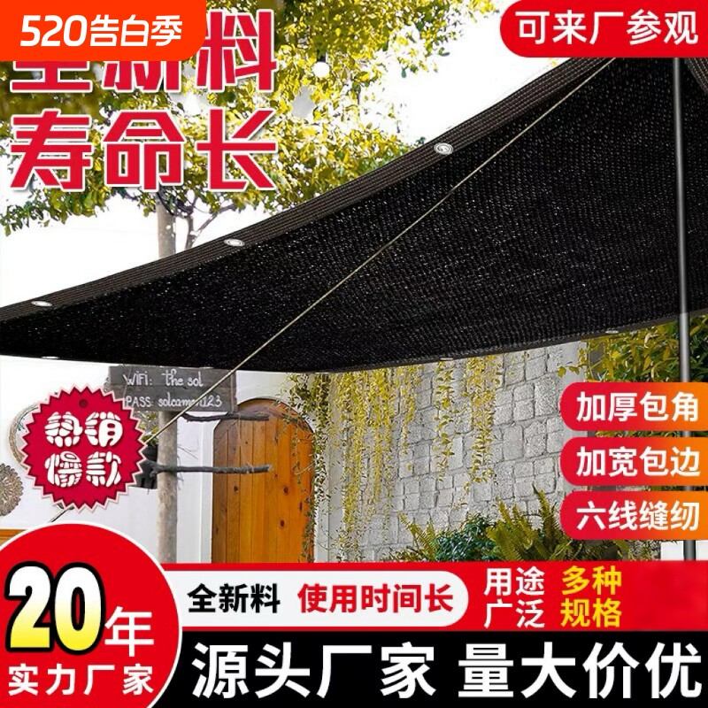 遮阳网加密加厚防晒网室外防紫外线太阳隔热网车棚家用楼顶降温