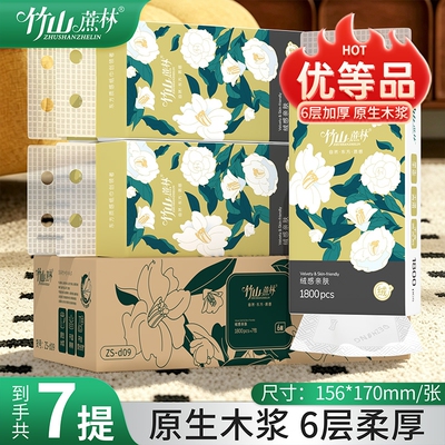 竹山蔗林1800张大包7提悬挂式抽纸整箱实惠装餐巾厕纸卫生纸巾d09