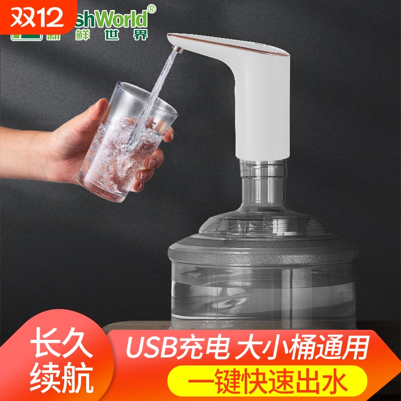 桶装水抽水器电动压水神器家用饮水机纯净水取水器水桶大桶出水