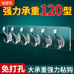 挂钩免打孔厨房墙壁门后挂衣架衣服粘钩强力粘胶连排无痕衣钩承重