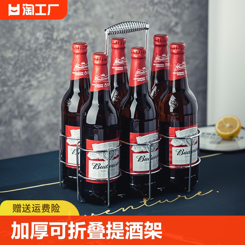 啤酒提架啤酒架子提酒器啤酒框提酒篮啤酒提篮商用酒吧KTV手拎架 餐饮具 酒架 原图主图