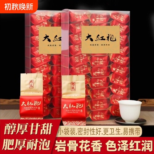 武夷山岩茶大红袍花香肉桂浓香型茶叶乌龙茶新茶PVC装送礼品鉴