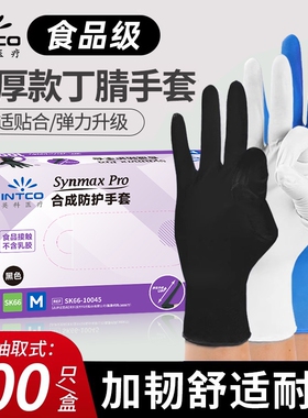 英科一次性手套加厚丁腈乳胶橡胶黑色防护餐饮厨房食品级专用维修