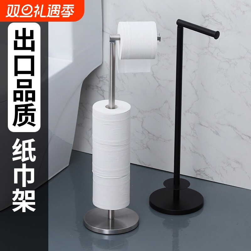 卫生间落地式厕纸架不锈钢厕所卷纸挂架别墅高端手纸架收纳纸巾