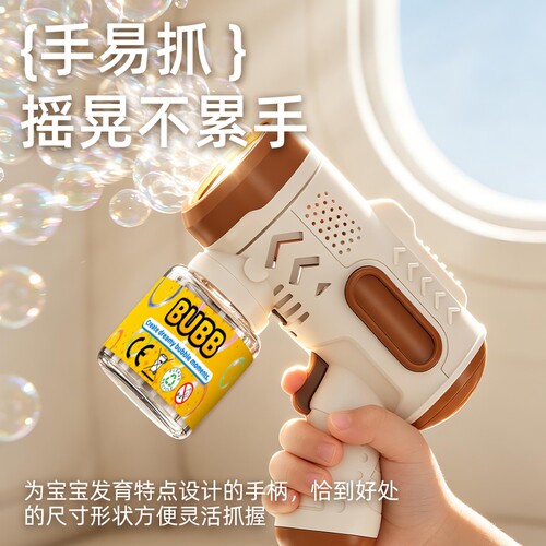 儿童玩具全自动泡泡机