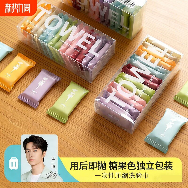 抽式一次性压缩洗脸巾男女纯棉洁面巾加厚加大大卷包装抽取式