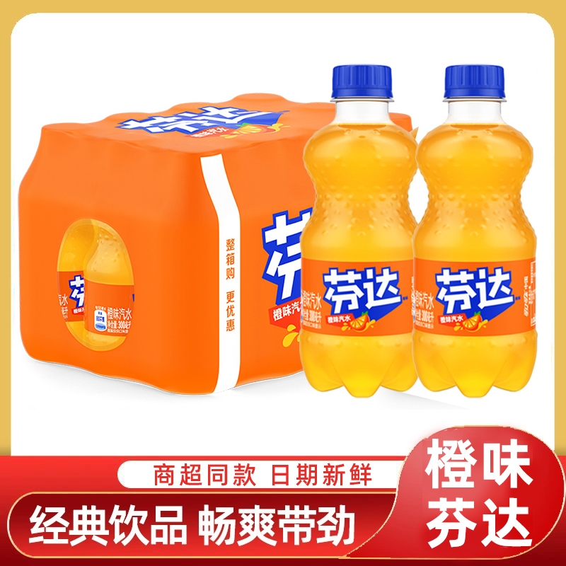 芬达可口可乐300ml橙味汽水迷你小瓶装碳酸饮料夏季饮品整箱批发