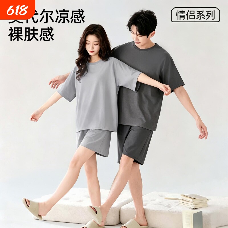 莫代尔男女士睡衣凉感冰丝夏季短袖新款学生青少年家居服套装薄款