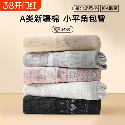 费尔岛复古抑菌纯棉内裤女士舒适亲肤全棉加长裆少女中腰四角短裤