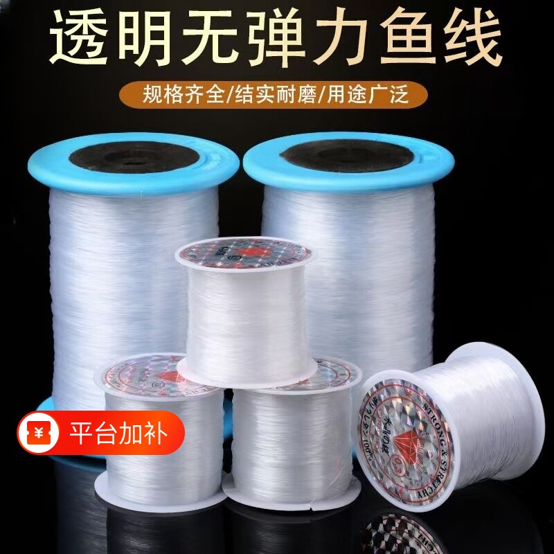 鱼线透明编织线手工diy材料项链绳戒指线串珠线尼龙鱼丝线无弹力