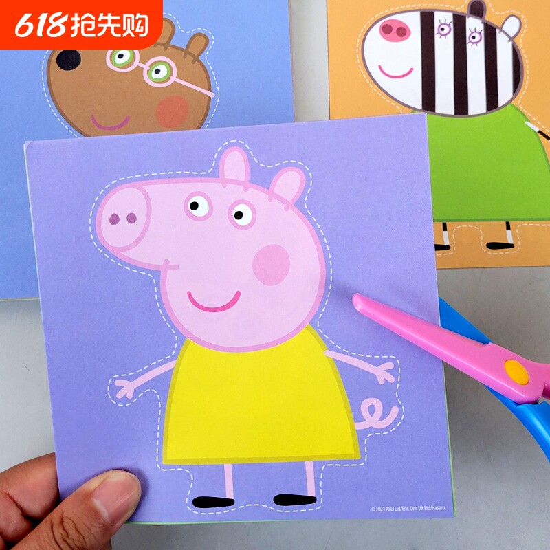 剪纸儿童手工diy幼儿园3-6岁宝宝小猪佩奇汪汪队小马宝莉叶罗丽
