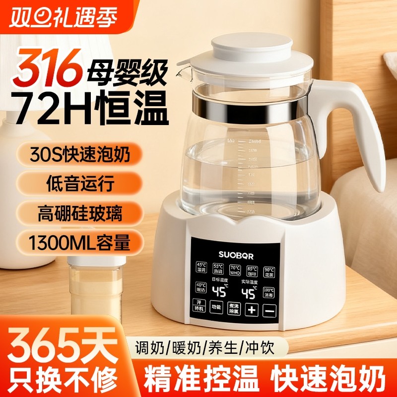 苏泊(SUOBQR)正品电热水壶316母婴级烧水壶冲泡奶智能恒温