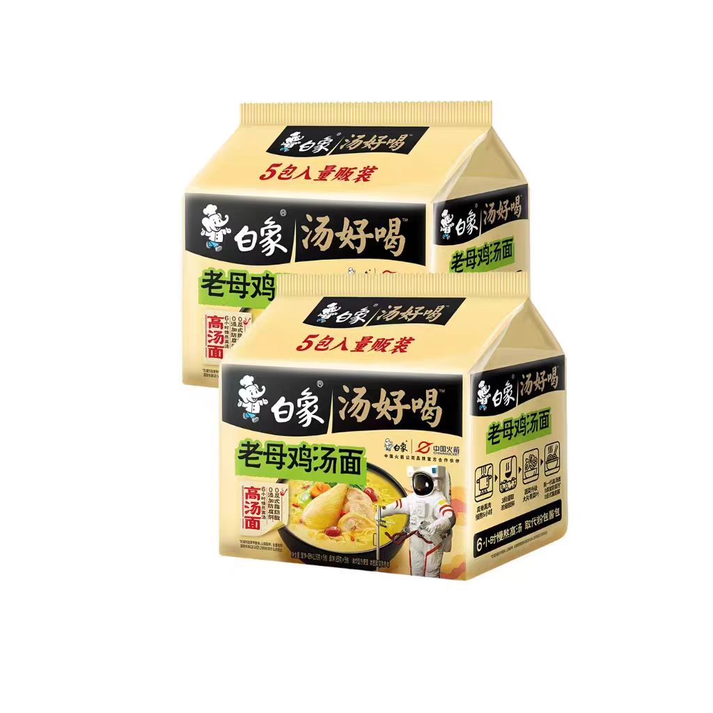 白象汤好喝高汤面5连包*2组老母鸡辣牛肉招牌猪骨汤面方便面包邮