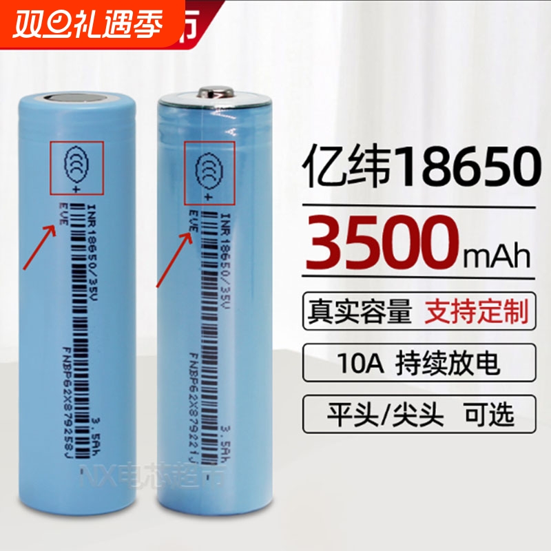 全新18650锂电池3.7V大容量3500mAh动力电芯手电钻充电宝组装电池