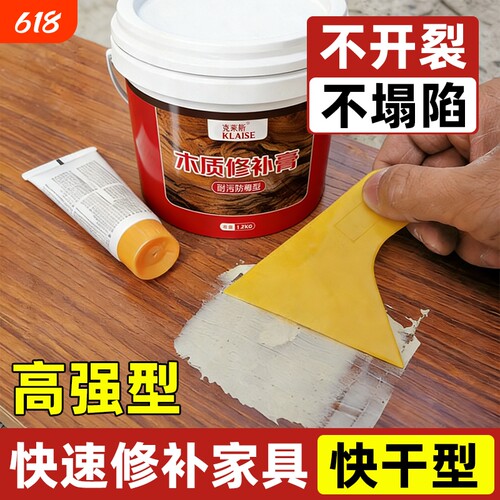 木器腻子膏实木家具填眼修补膏木门地板缝填充填缝原子灰修复防霉