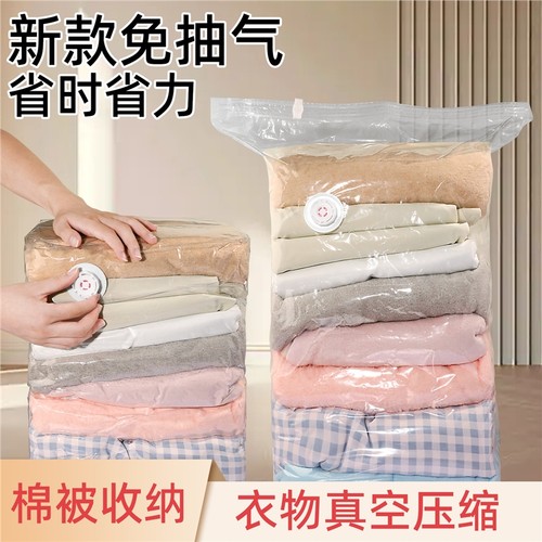 真空压缩袋衣服收纳袋加厚衣物被子棉被行李专用旅行密封袋羽绒服