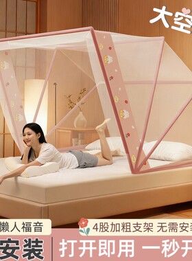 【全新6股支架】可折叠蚊帐