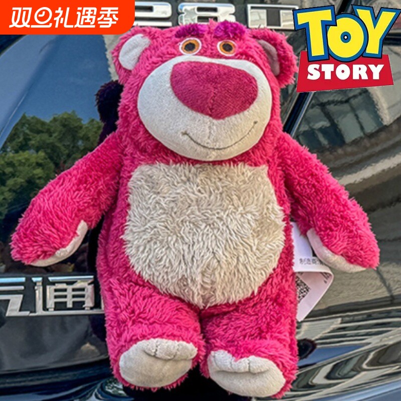 正版草莓熊车尾挂件车内玩偶