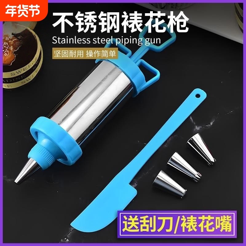 不锈钢裱花枪曲奇饼干裱花嘴奶油挤花器蛋糕工具模具奶油甜品套装